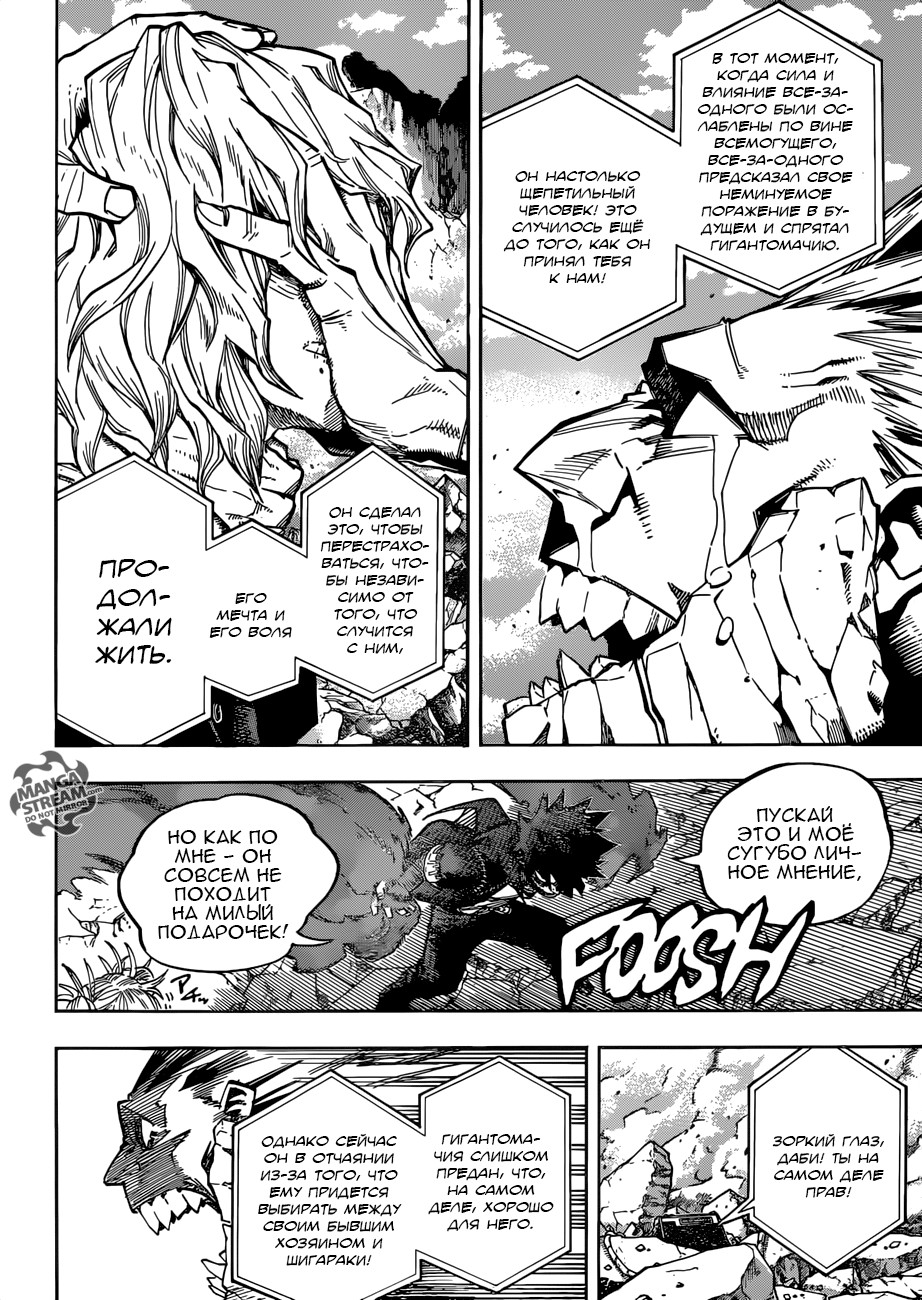 Read Boku no Hero Academia RU Manga Online