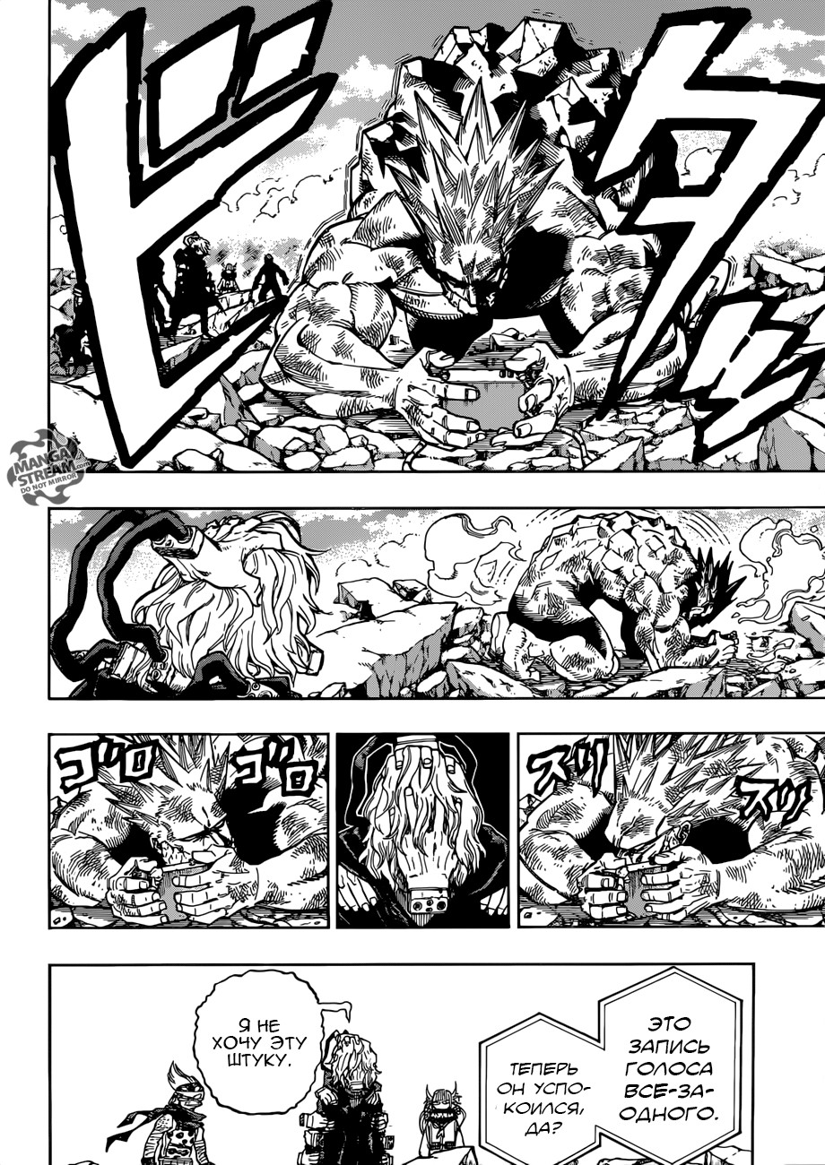 Read Boku no Hero Academia RU Manga Online