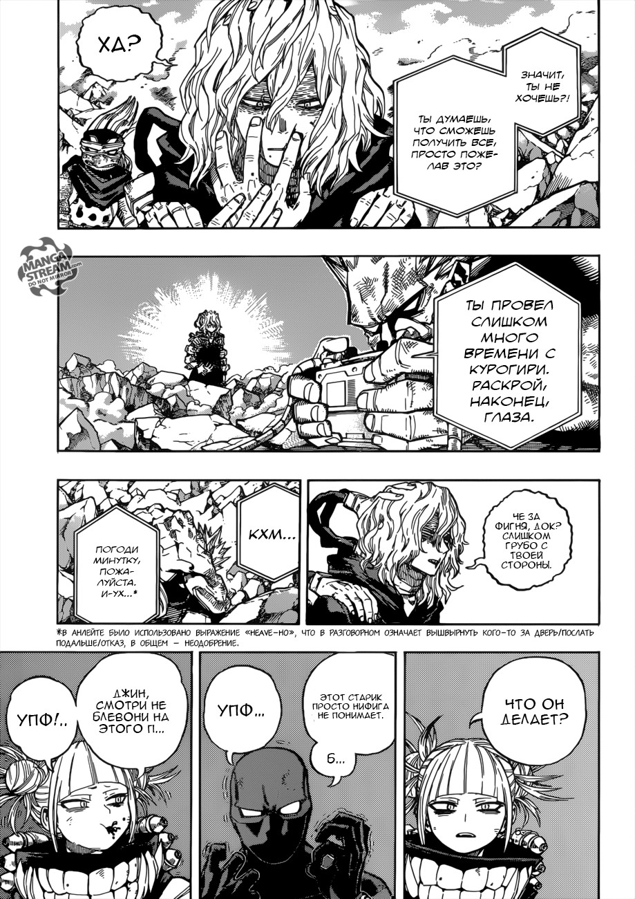 Read Boku no Hero Academia RU Manga Online