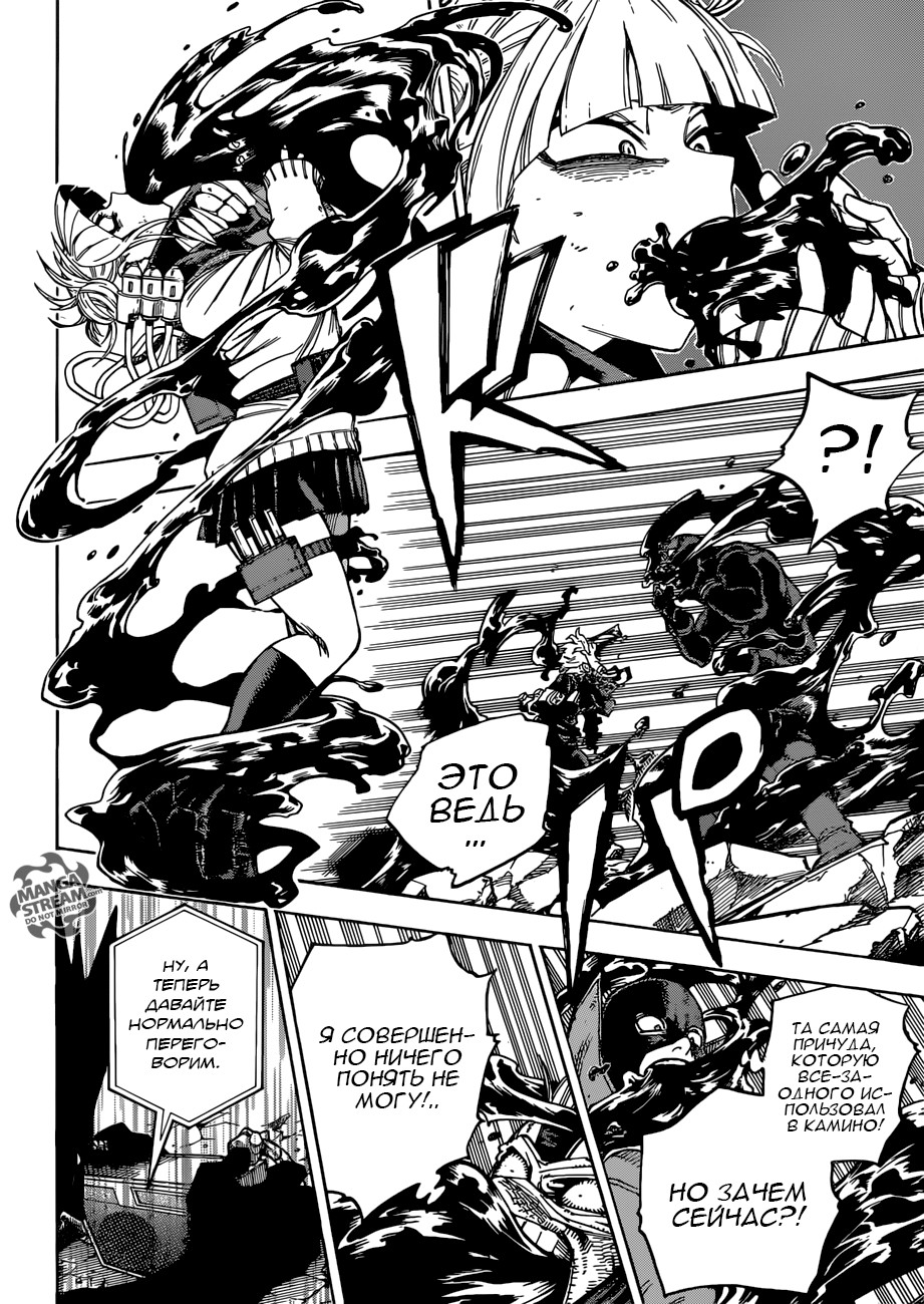 Read Boku no Hero Academia RU Manga Online