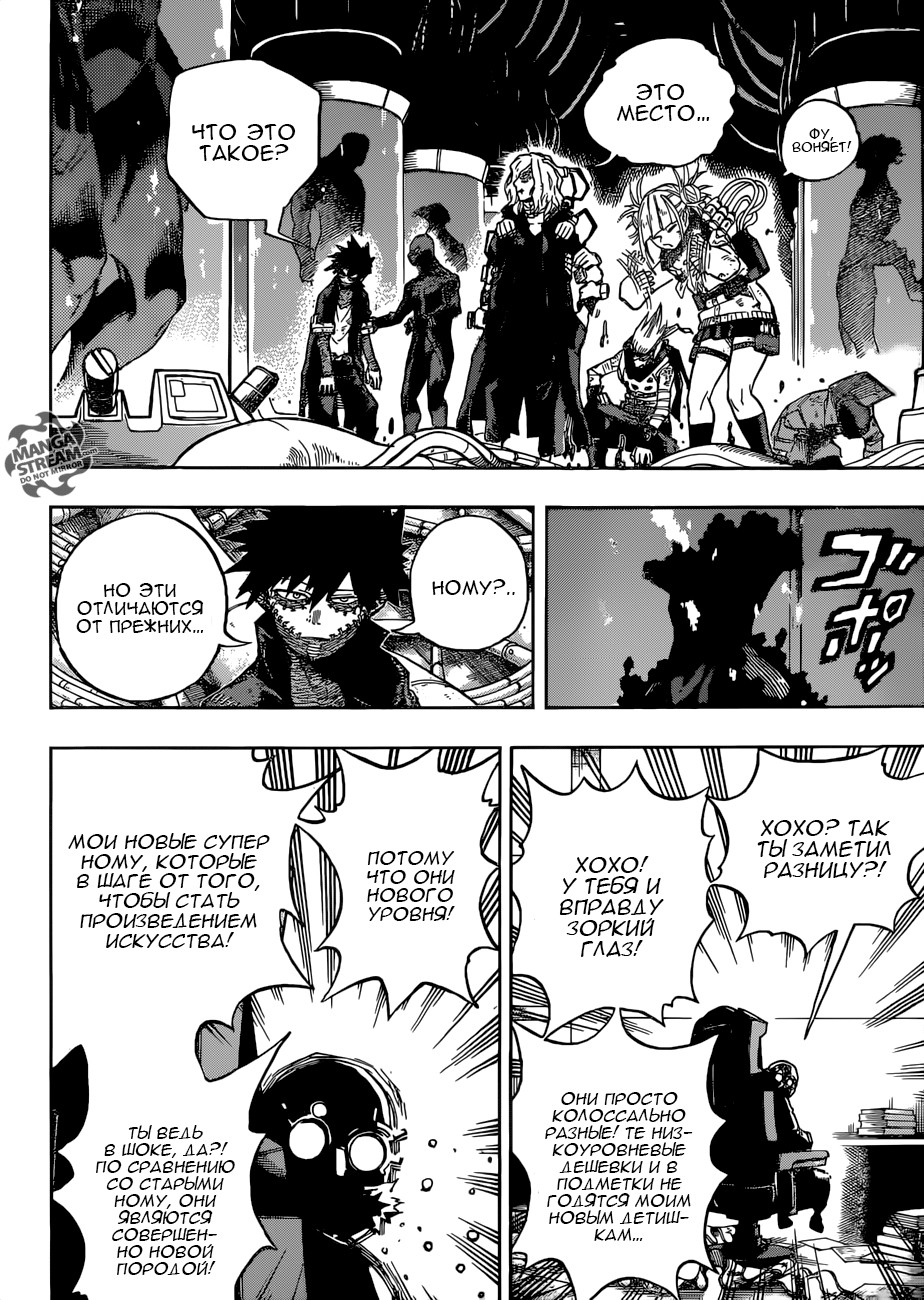 Read Boku no Hero Academia RU Manga Online