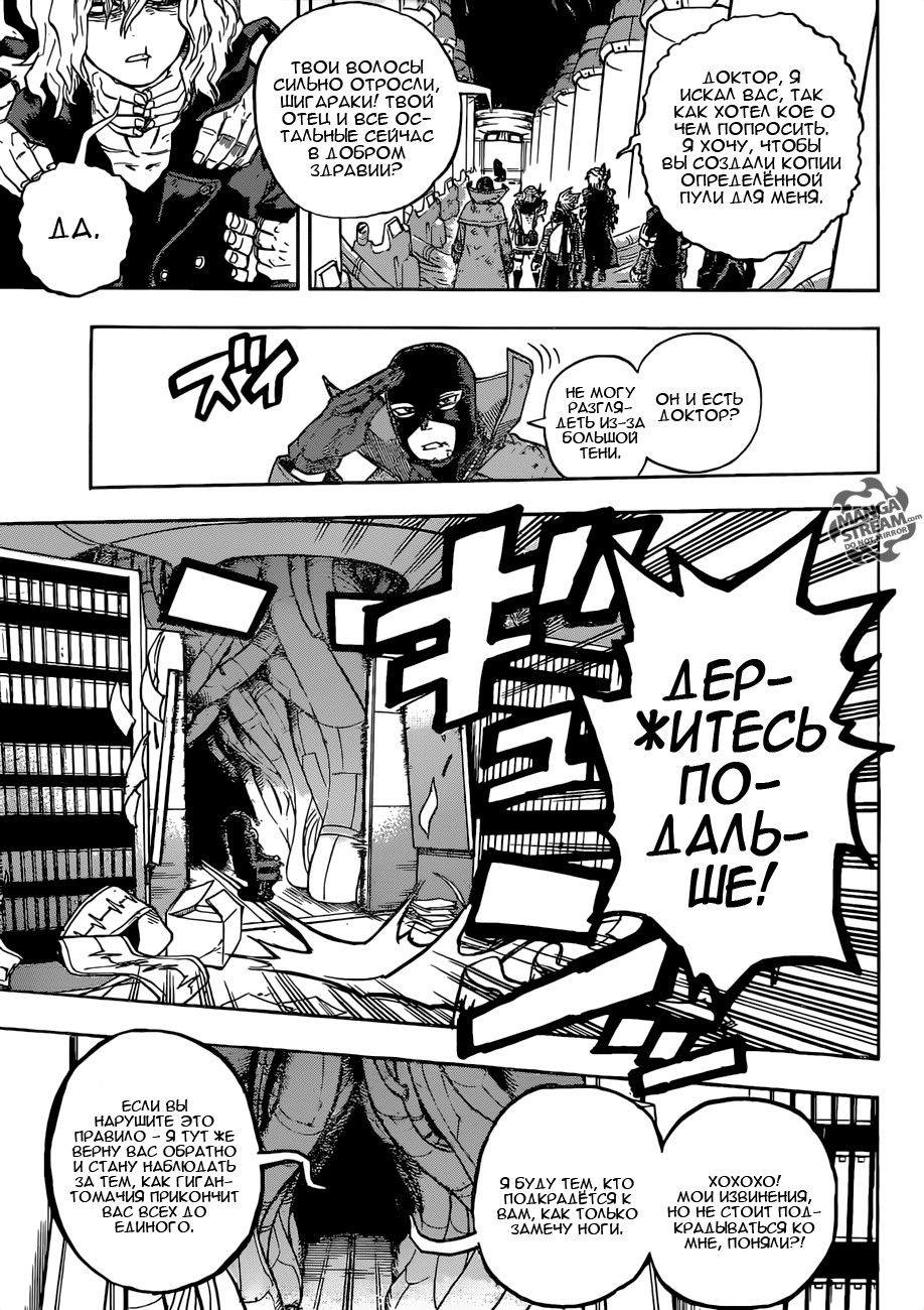 Read Boku no Hero Academia RU Manga Online