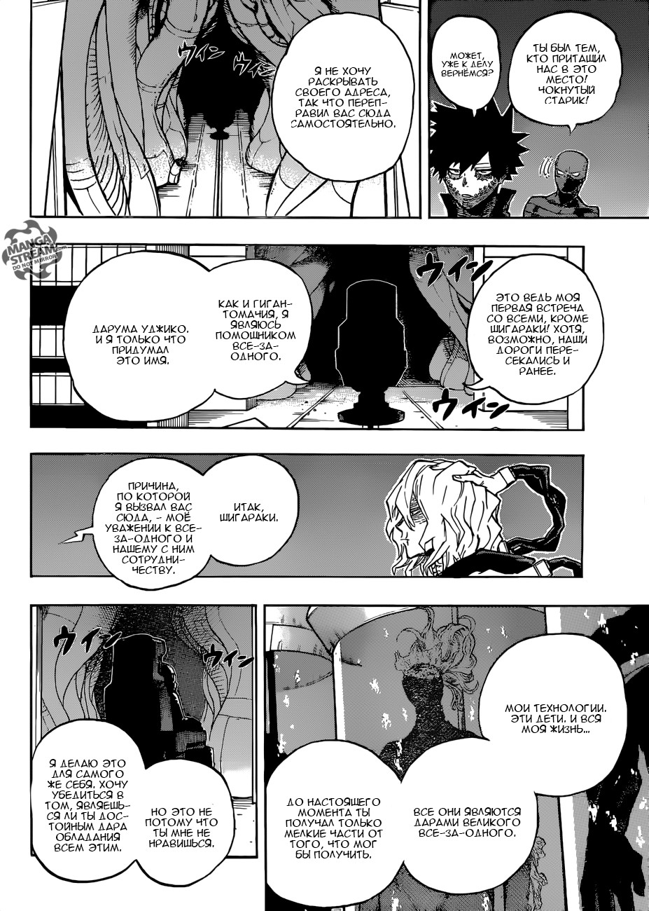 Read Boku no Hero Academia RU Manga Online