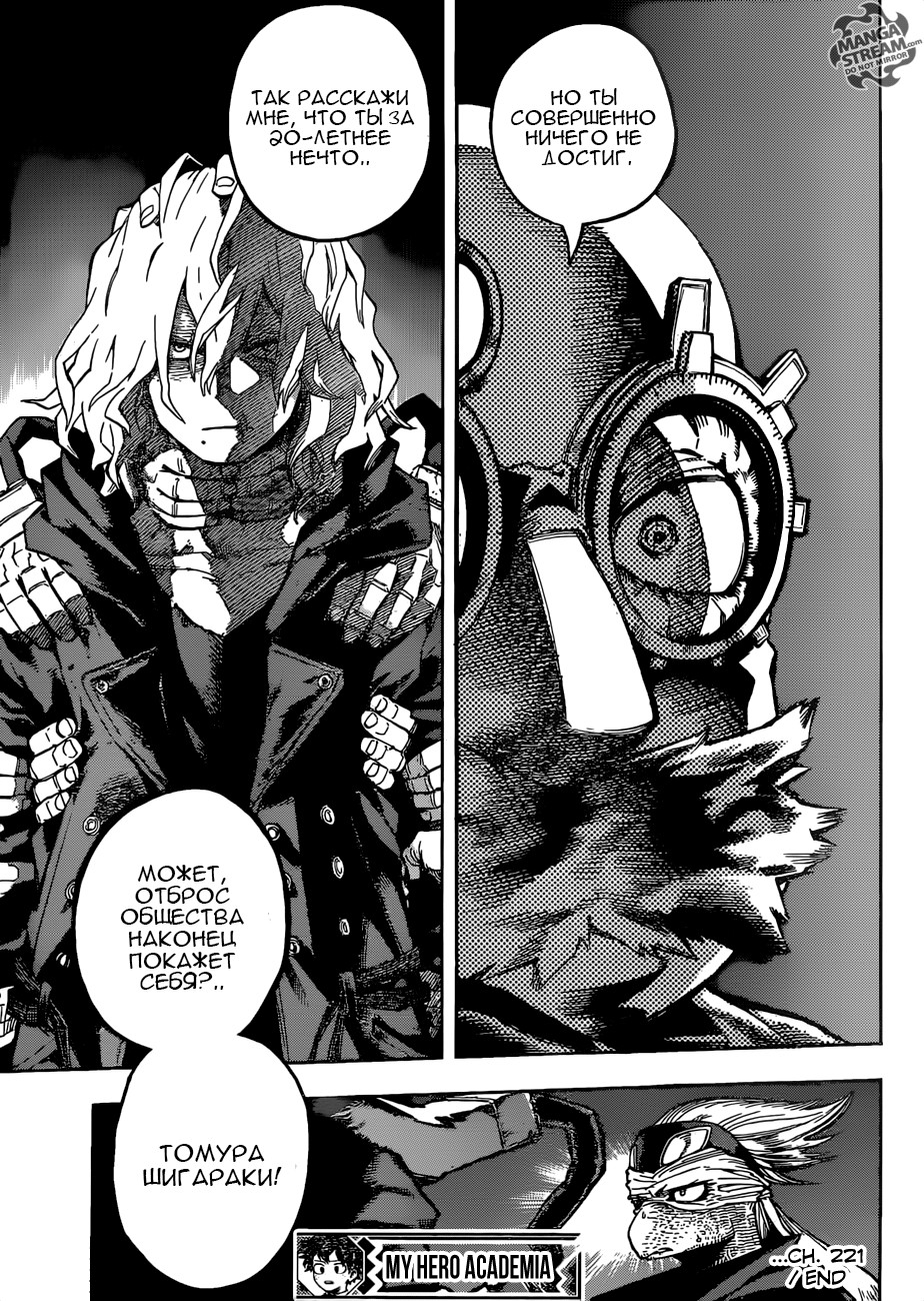 Read Boku no Hero Academia RU Manga Online