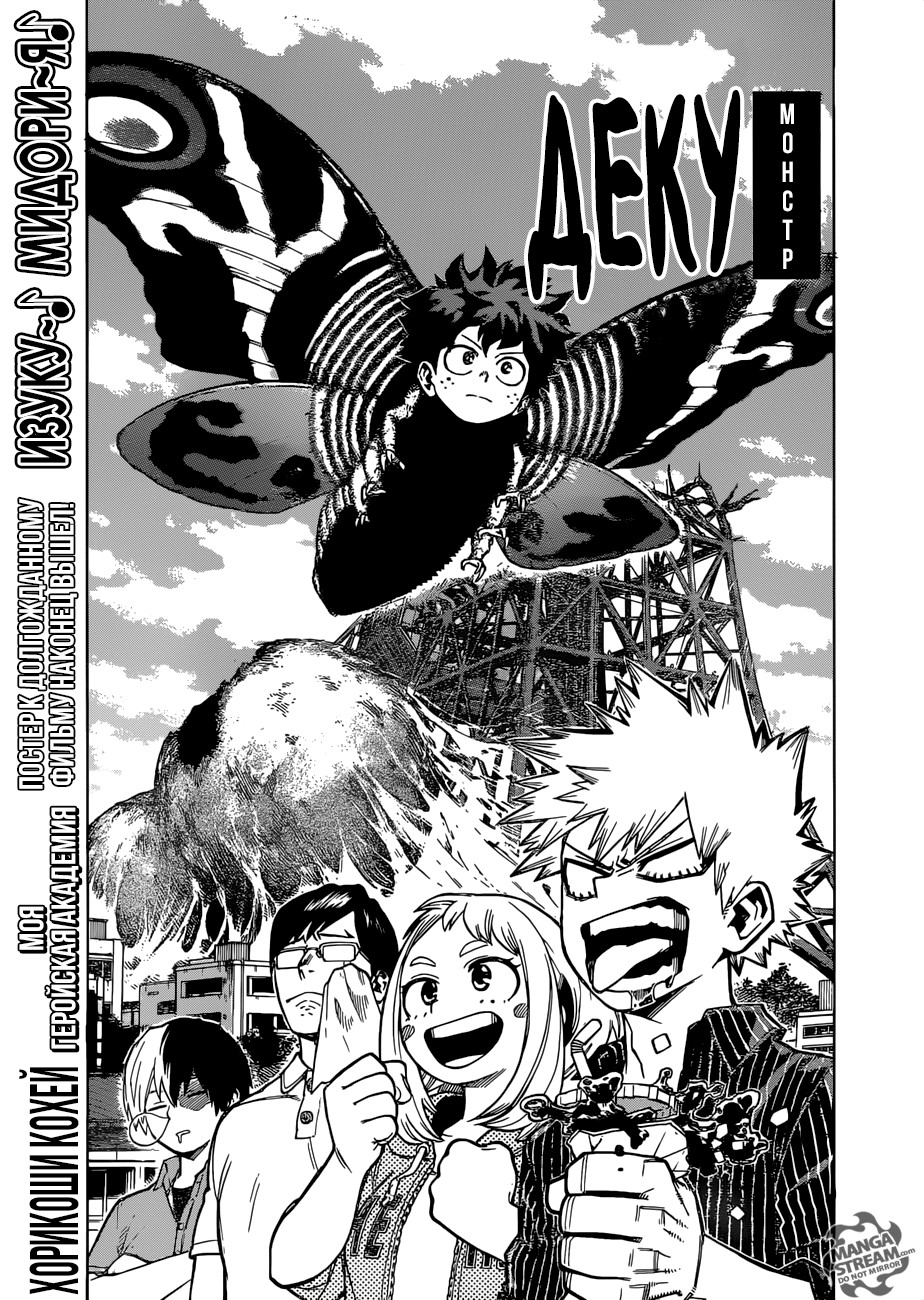 Read Boku no Hero Academia RU Manga Online