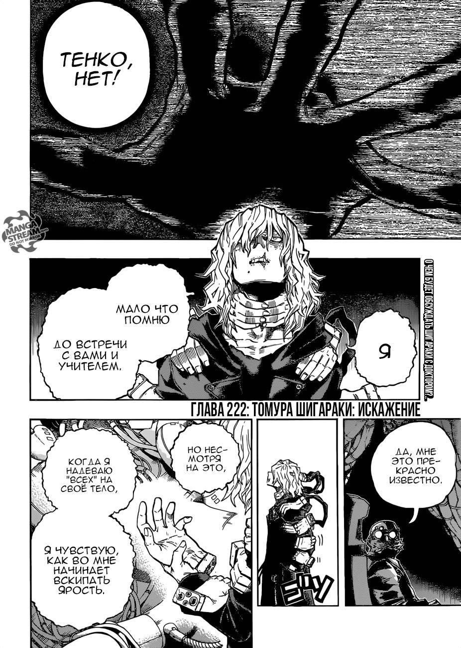 Read Boku no Hero Academia RU Manga Online