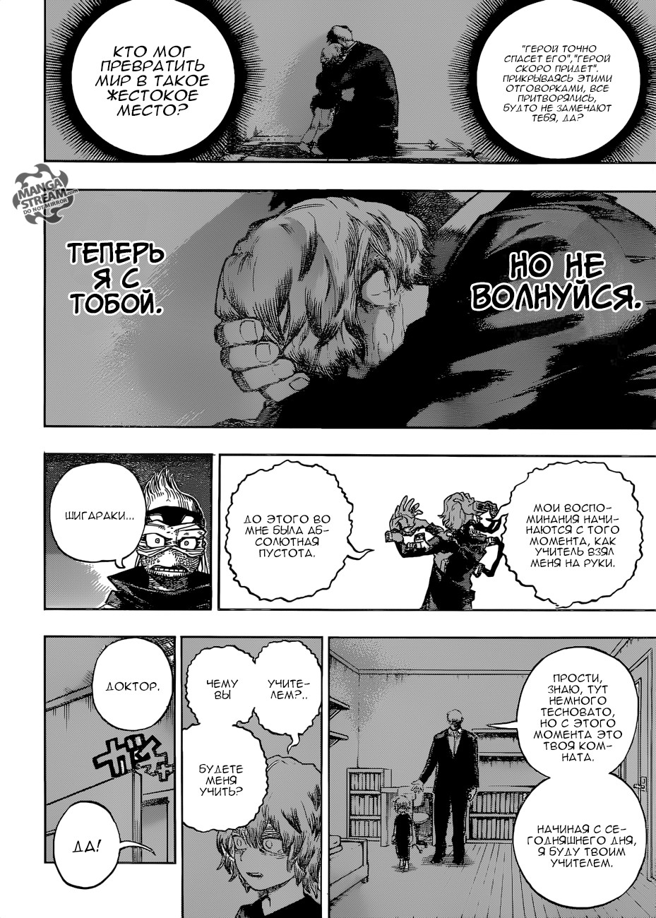 Read Boku no Hero Academia RU Manga Online