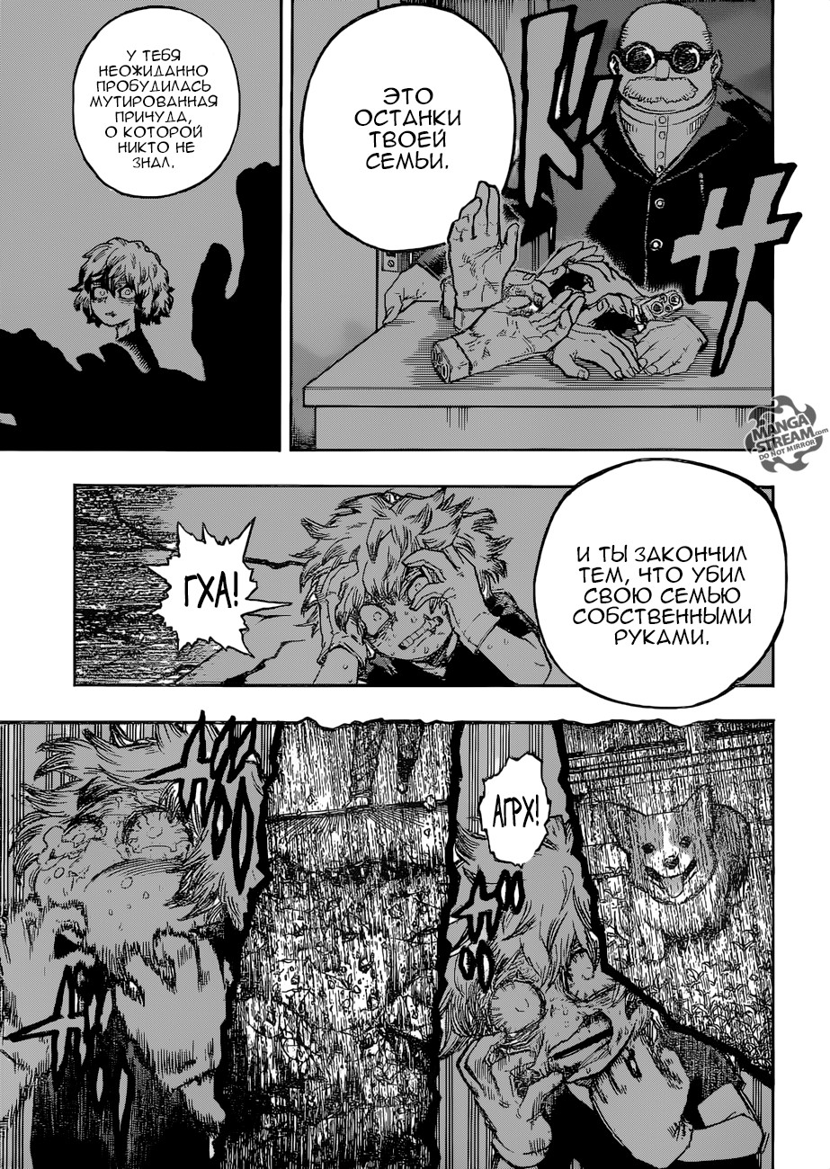 Read Boku no Hero Academia RU Manga Online