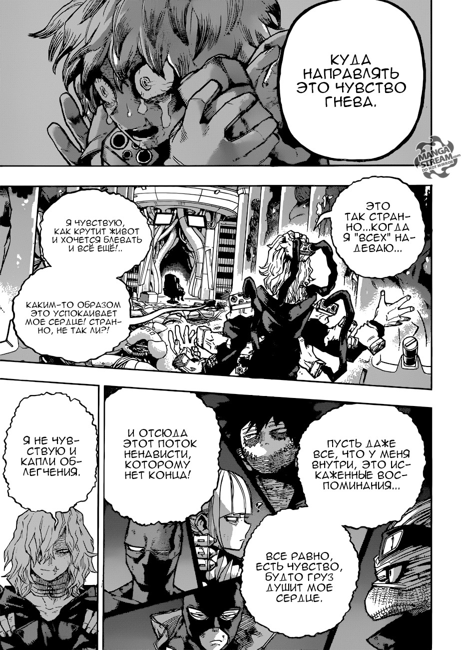 Read Boku no Hero Academia RU Manga Online