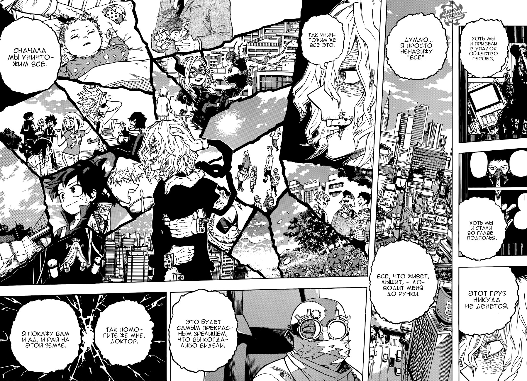 Read Boku no Hero Academia RU Manga Online