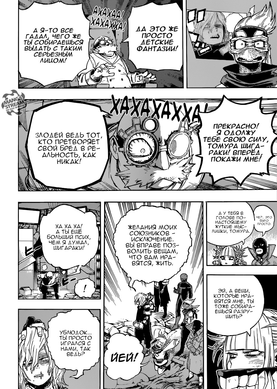 Read Boku no Hero Academia RU Manga Online