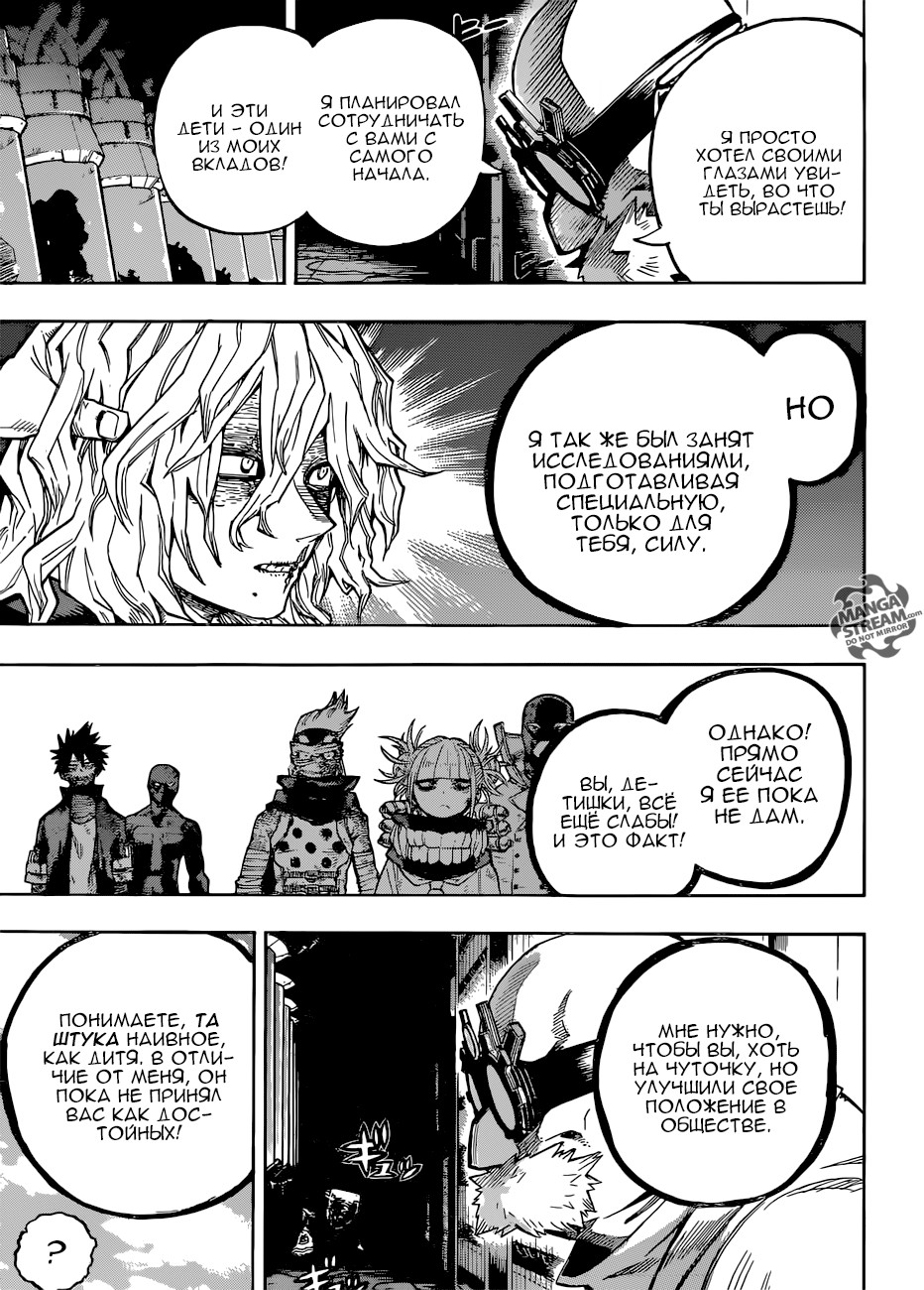 Read Boku no Hero Academia RU Manga Online