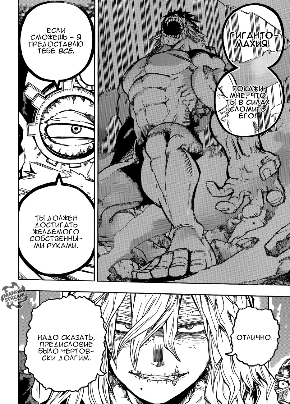 Read Boku no Hero Academia RU Manga Online