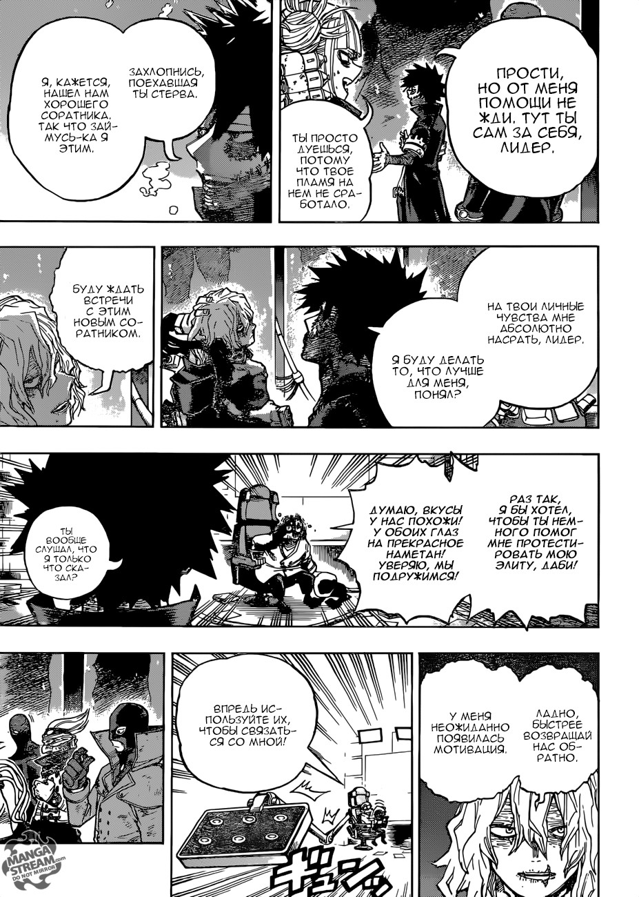 Read Boku no Hero Academia RU Manga Online