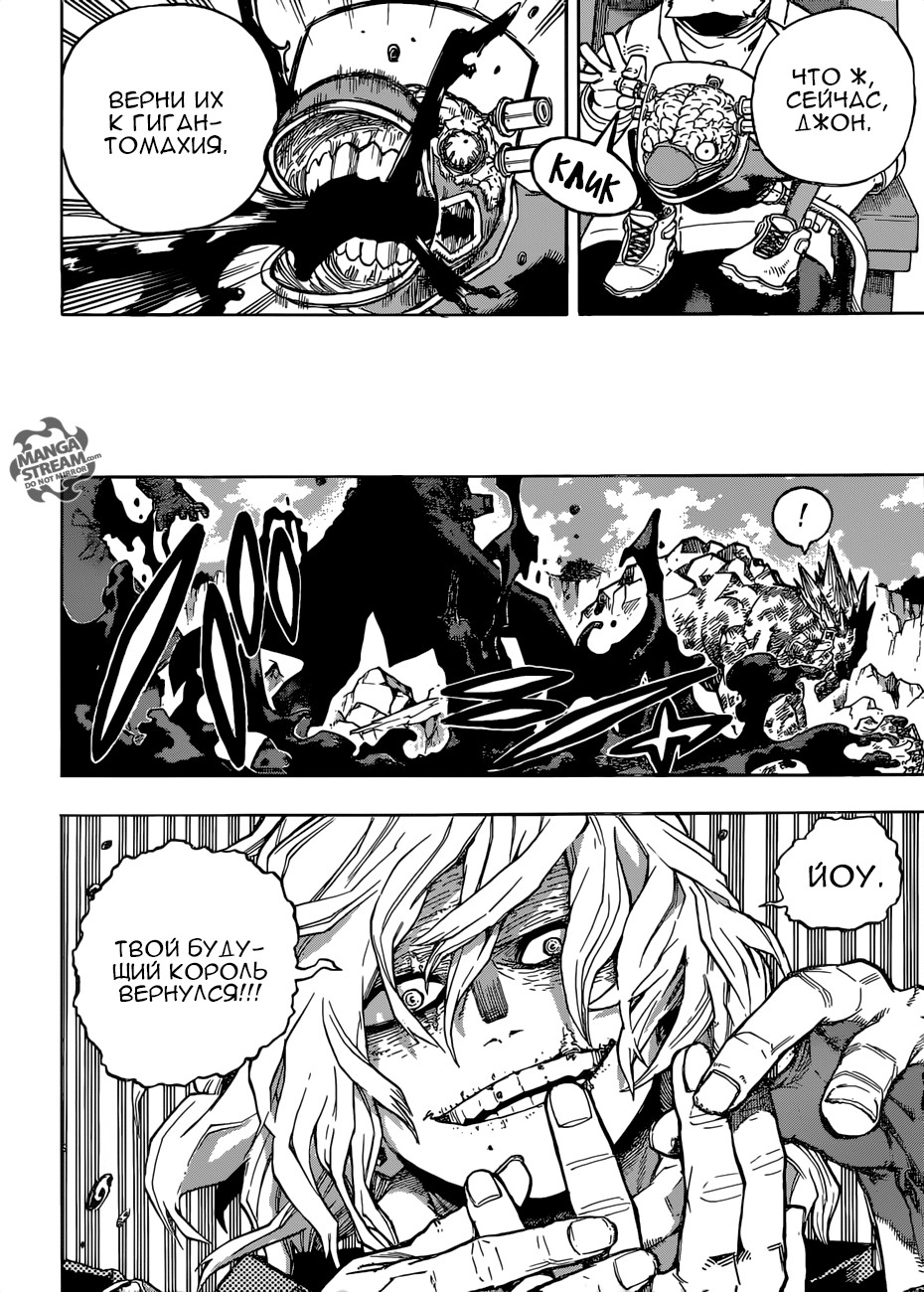 Read Boku no Hero Academia RU Manga Online