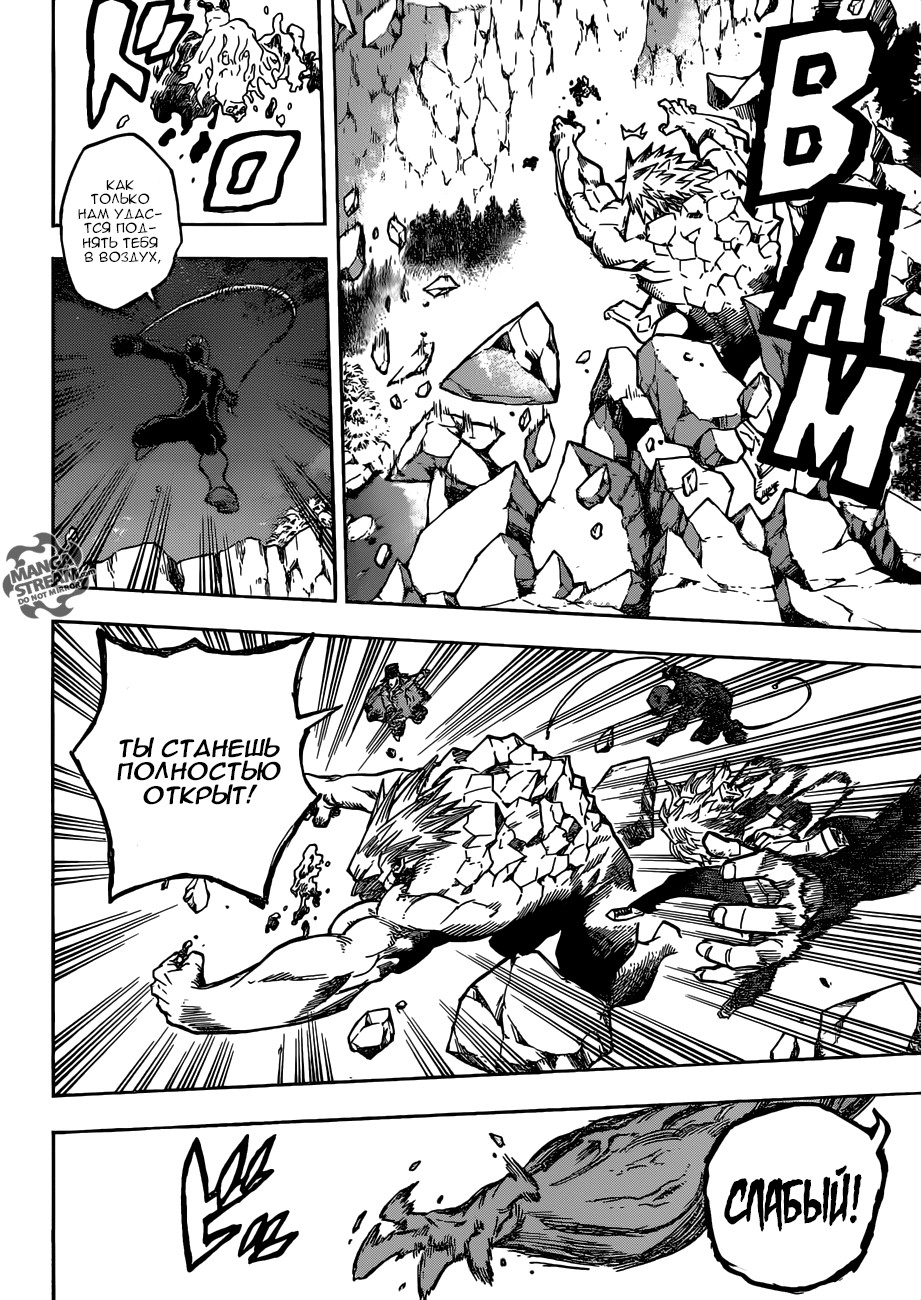 Read Boku no Hero Academia RU Manga Online