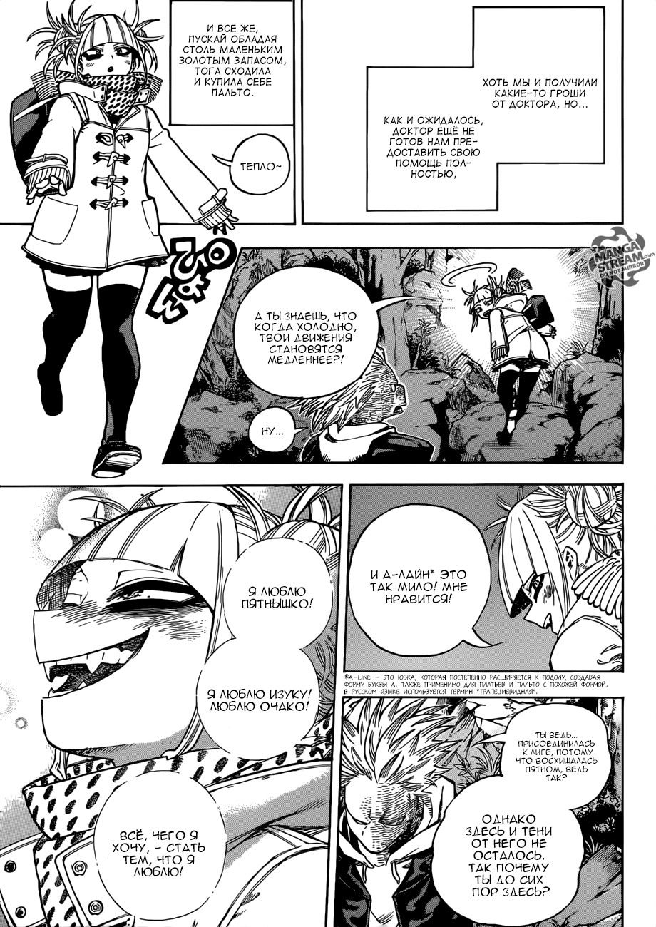 Read Boku no Hero Academia RU Manga Online