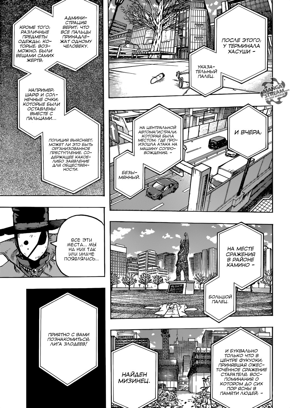 Read Boku no Hero Academia RU Manga Online