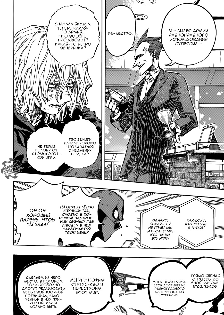 Read Boku no Hero Academia RU Manga Online