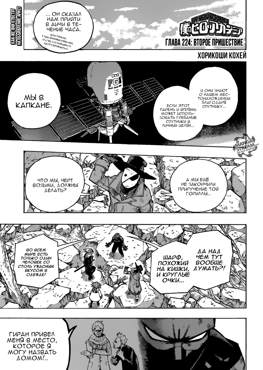 Read Boku no Hero Academia RU Manga Online