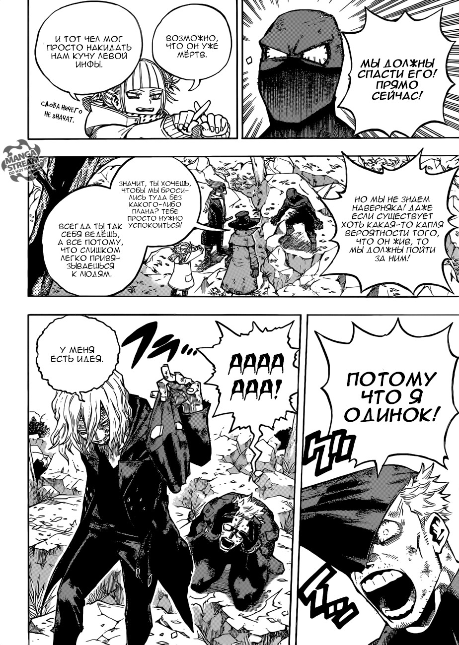 Read Boku no Hero Academia RU Manga Online