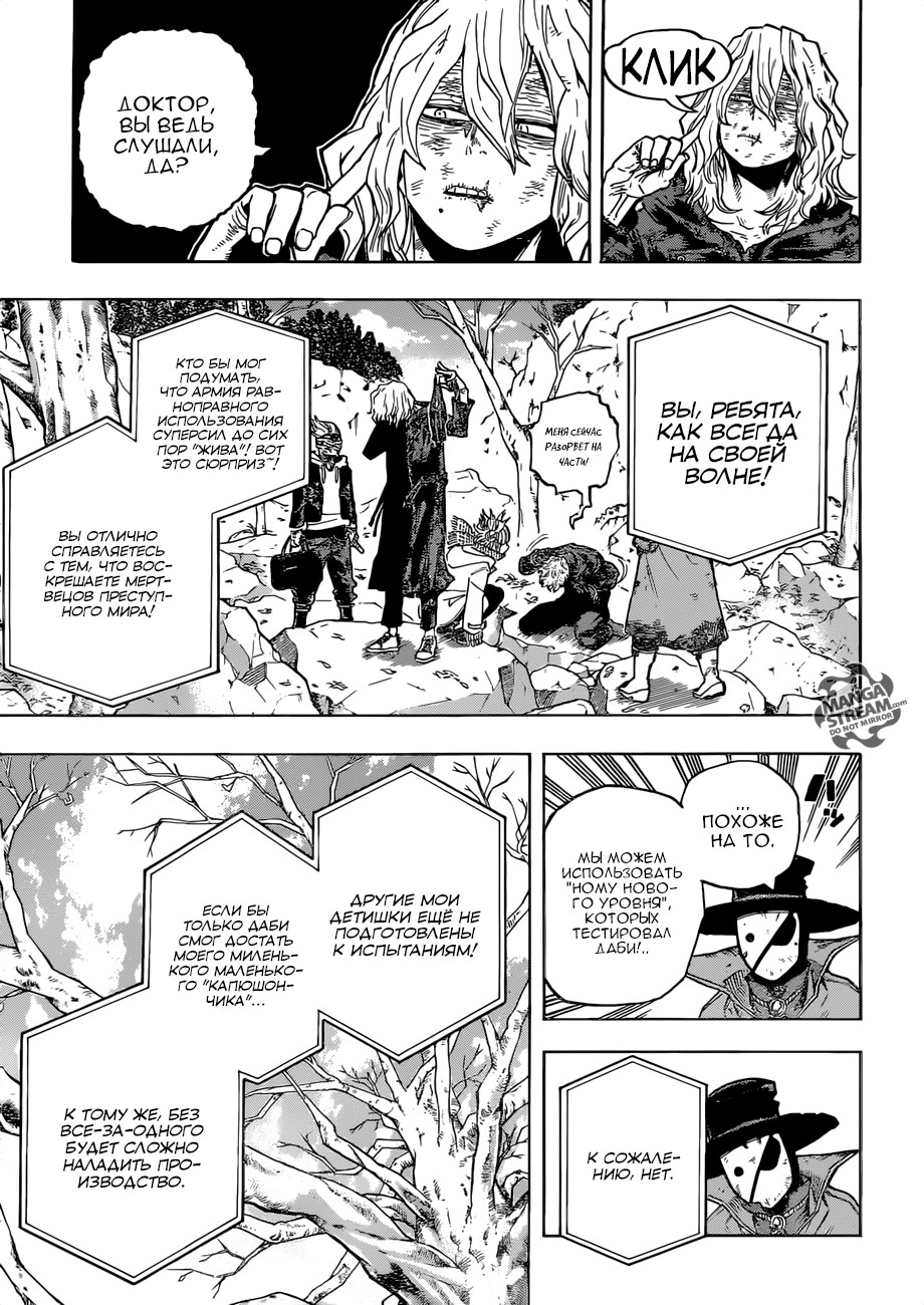 Read Boku no Hero Academia RU Manga Online