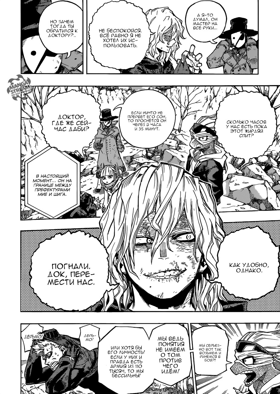 Read Boku no Hero Academia RU Manga Online