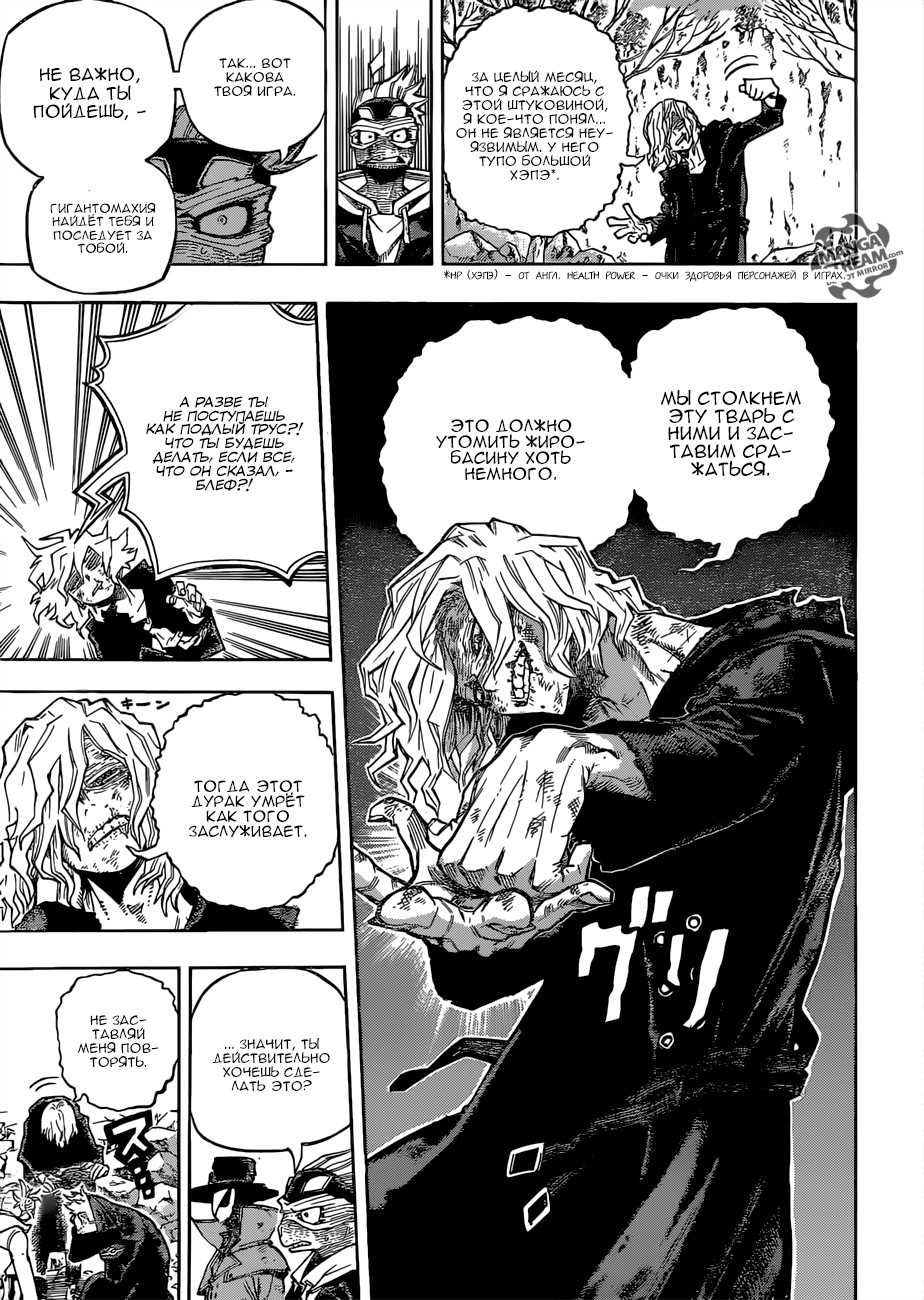 Read Boku no Hero Academia RU Manga Online