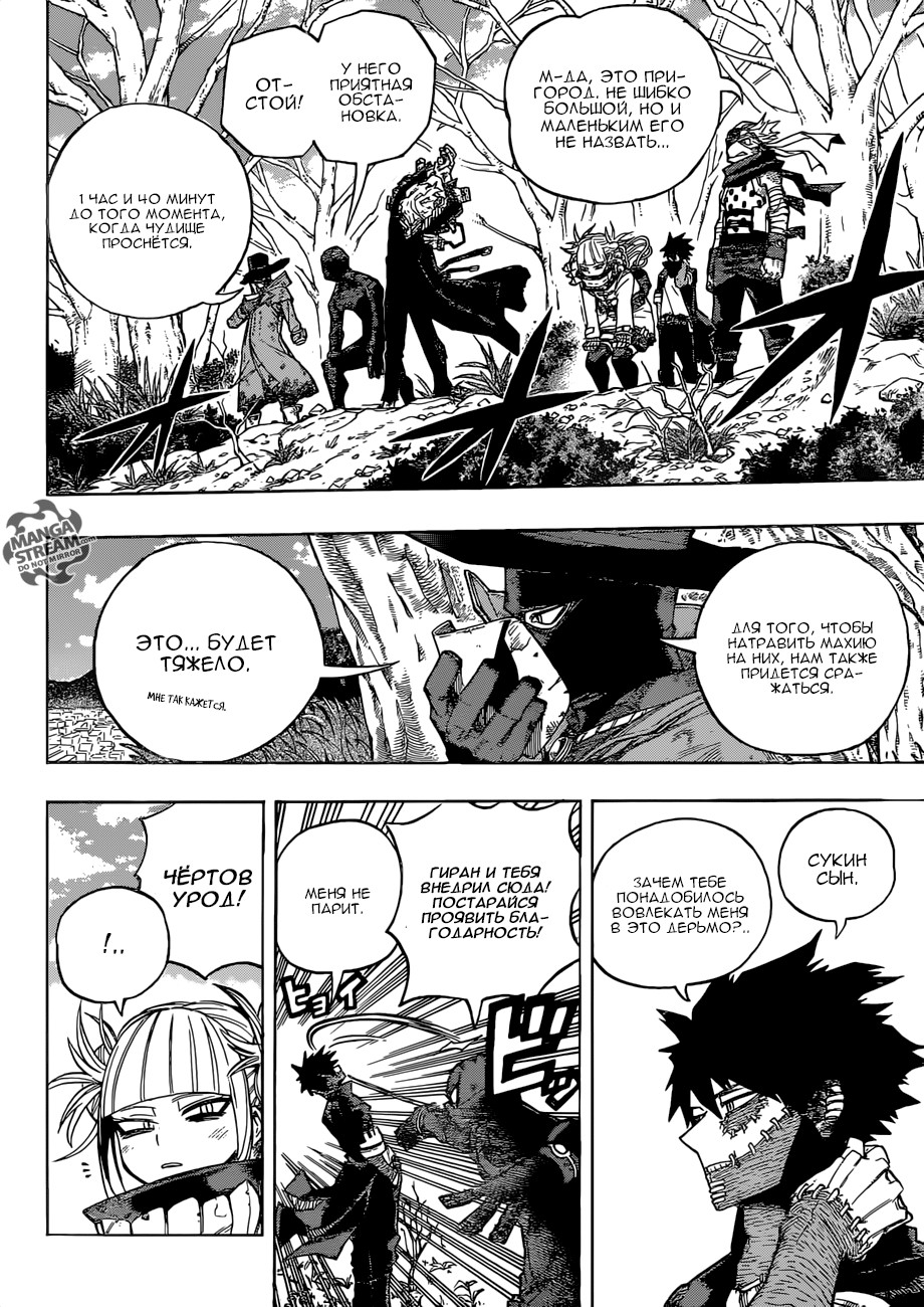 Read Boku no Hero Academia RU Manga Online