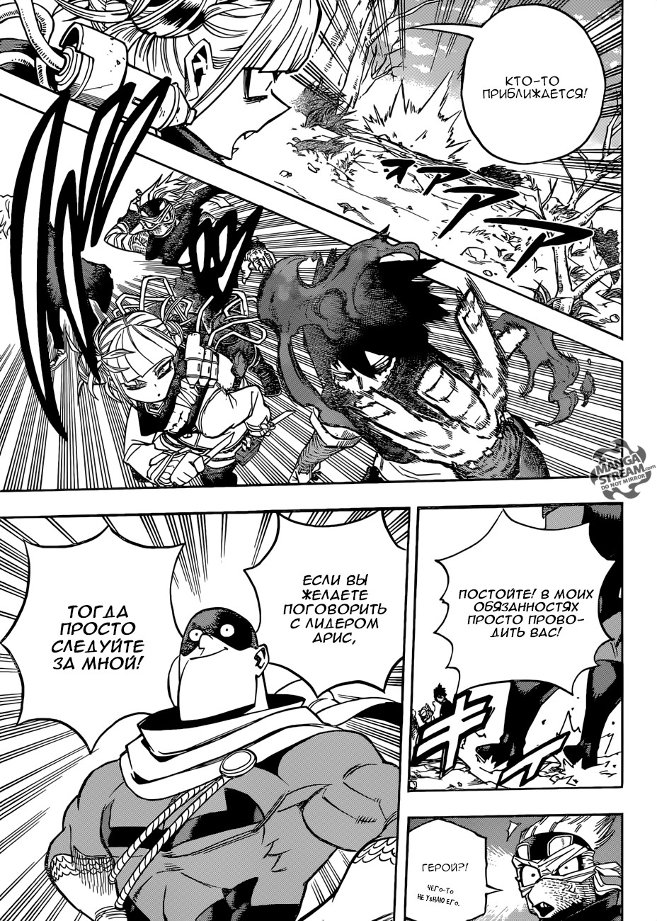 Read Boku no Hero Academia RU Manga Online