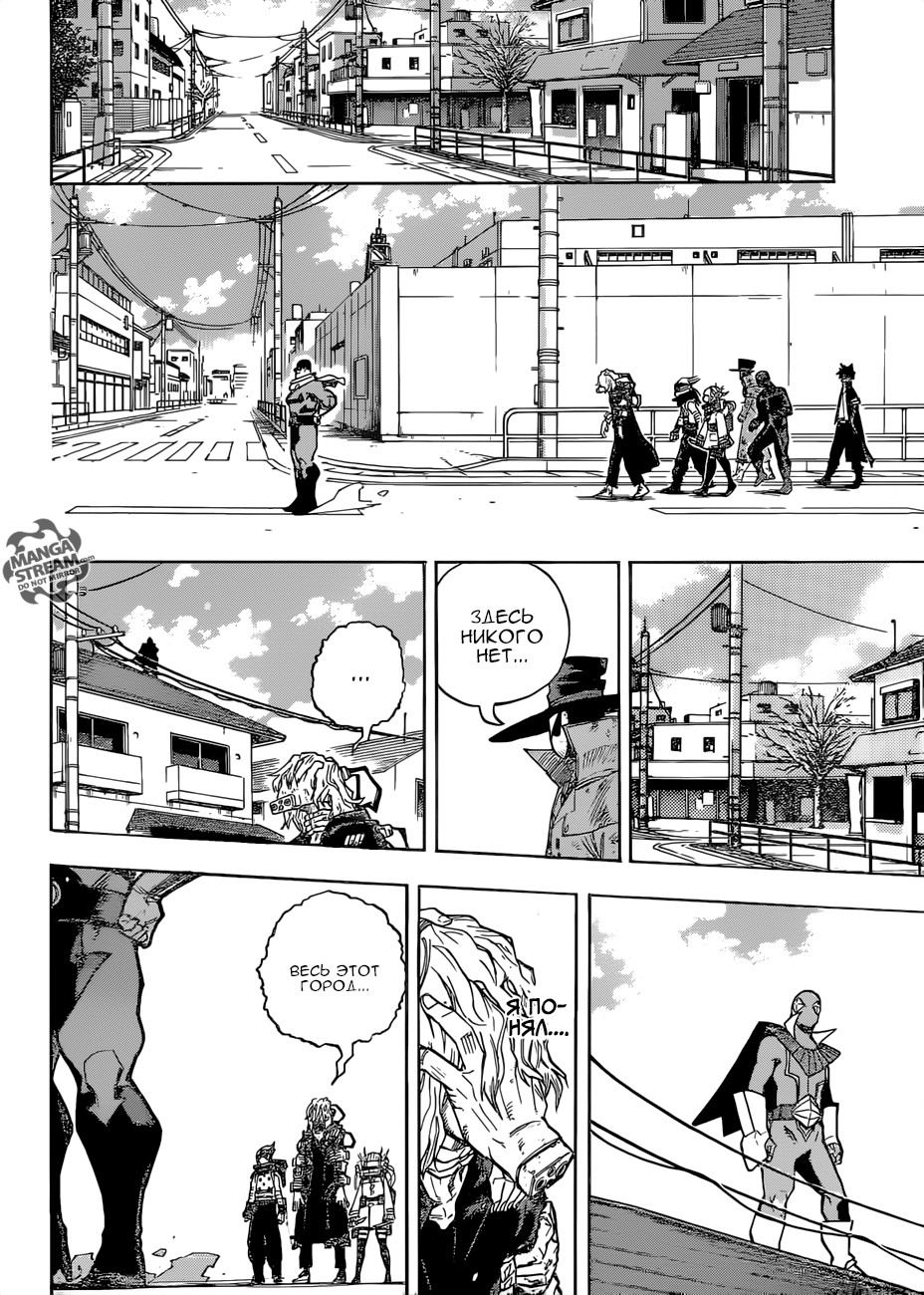 Read Boku no Hero Academia RU Manga Online