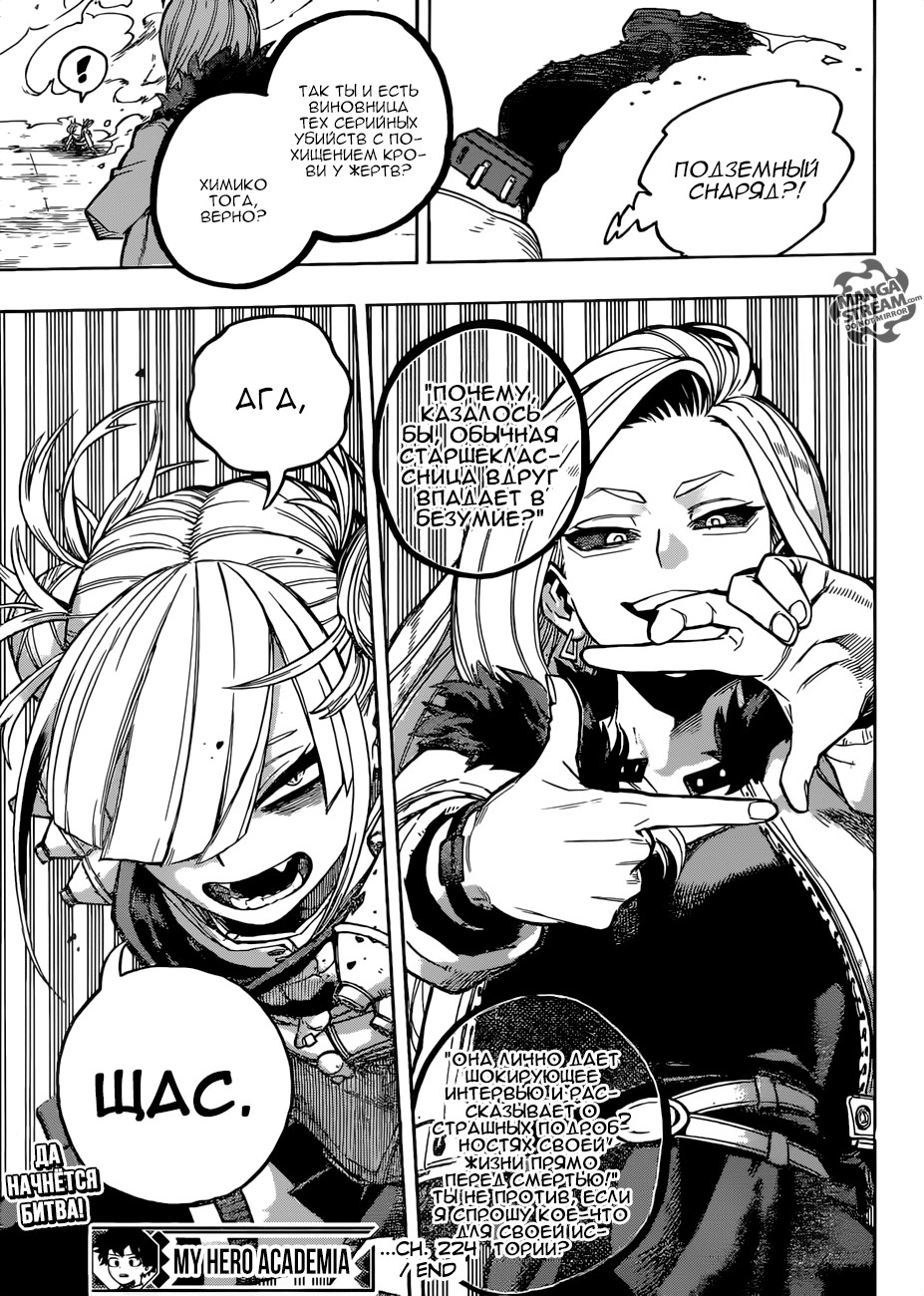 Read Boku no Hero Academia RU Manga Online