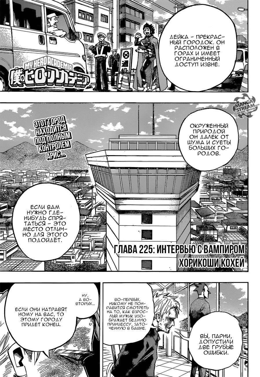 Read Boku no Hero Academia RU Manga Online