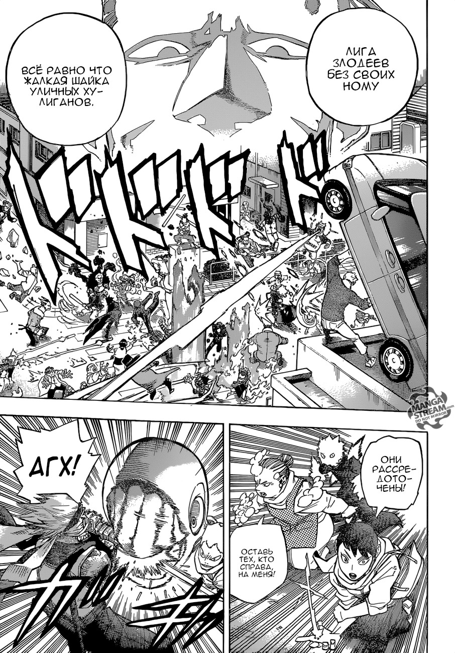 Read Boku no Hero Academia RU Manga Online
