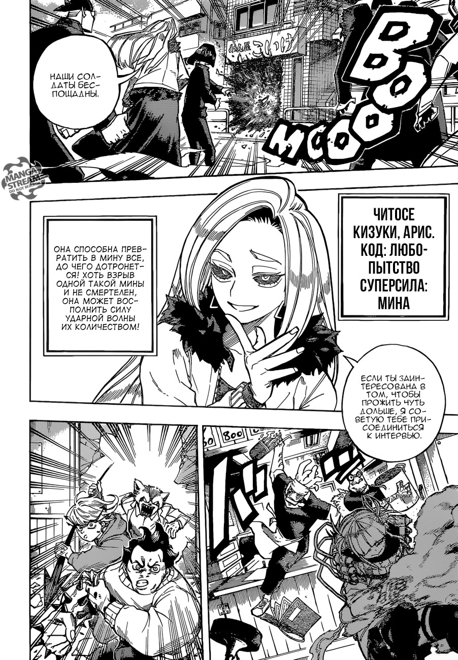 Read Boku no Hero Academia RU Manga Online
