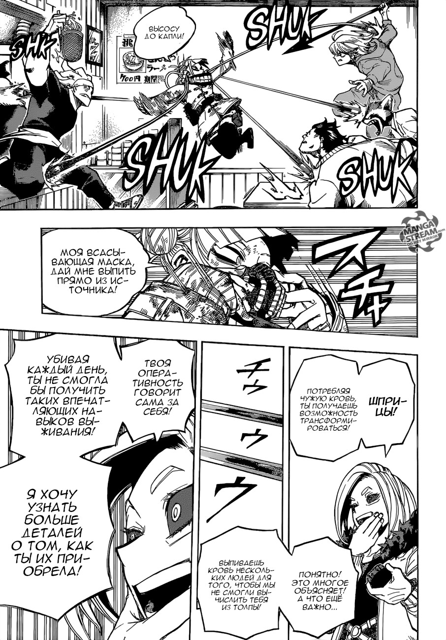 Read Boku no Hero Academia RU Manga Online