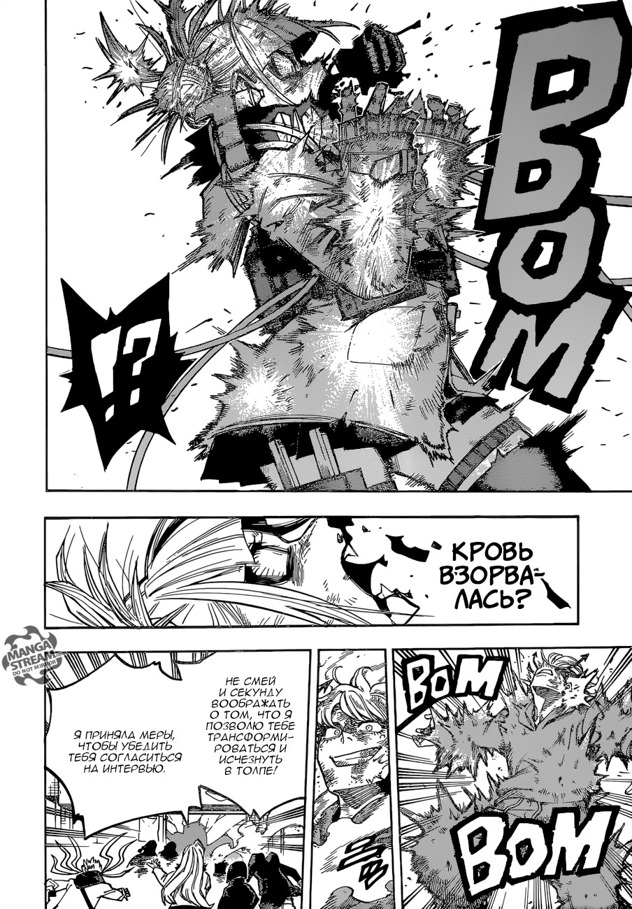 Read Boku no Hero Academia RU Manga Online