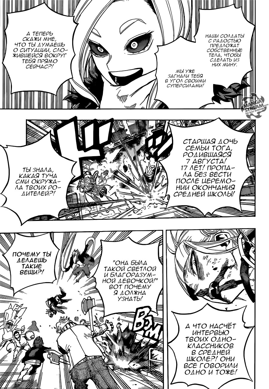 Read Boku no Hero Academia RU Manga Online