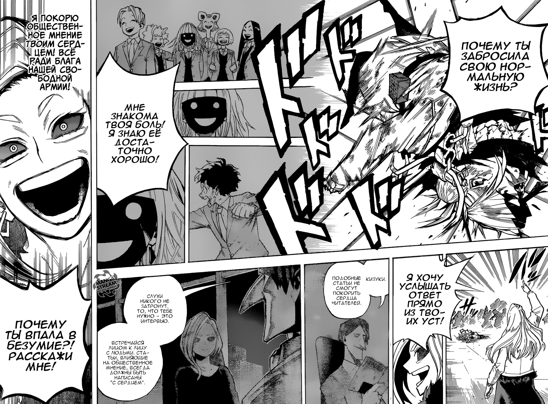 Read Boku no Hero Academia RU Manga Online