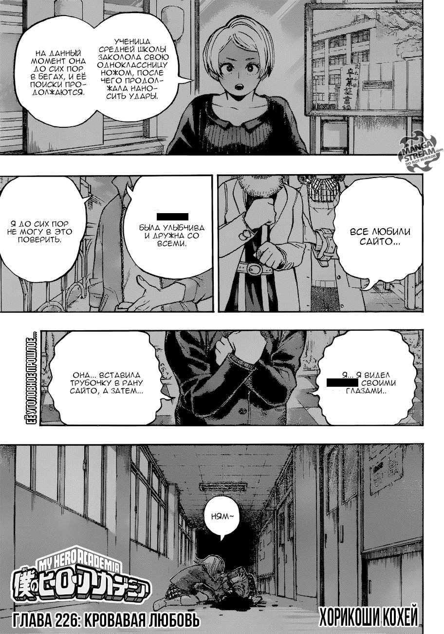 Read Boku no Hero Academia RU Manga Online