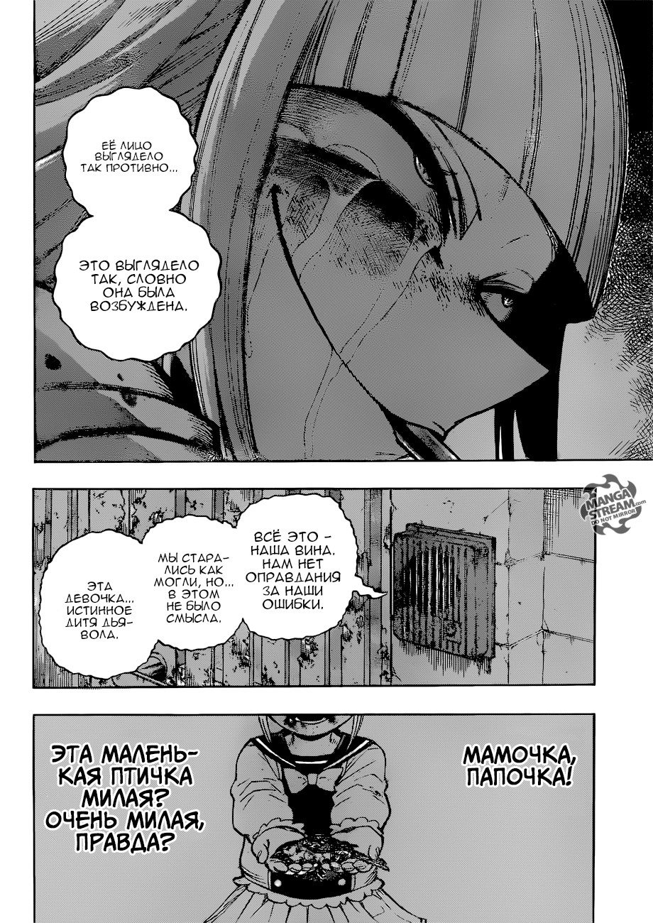 Read Boku no Hero Academia RU Manga Online
