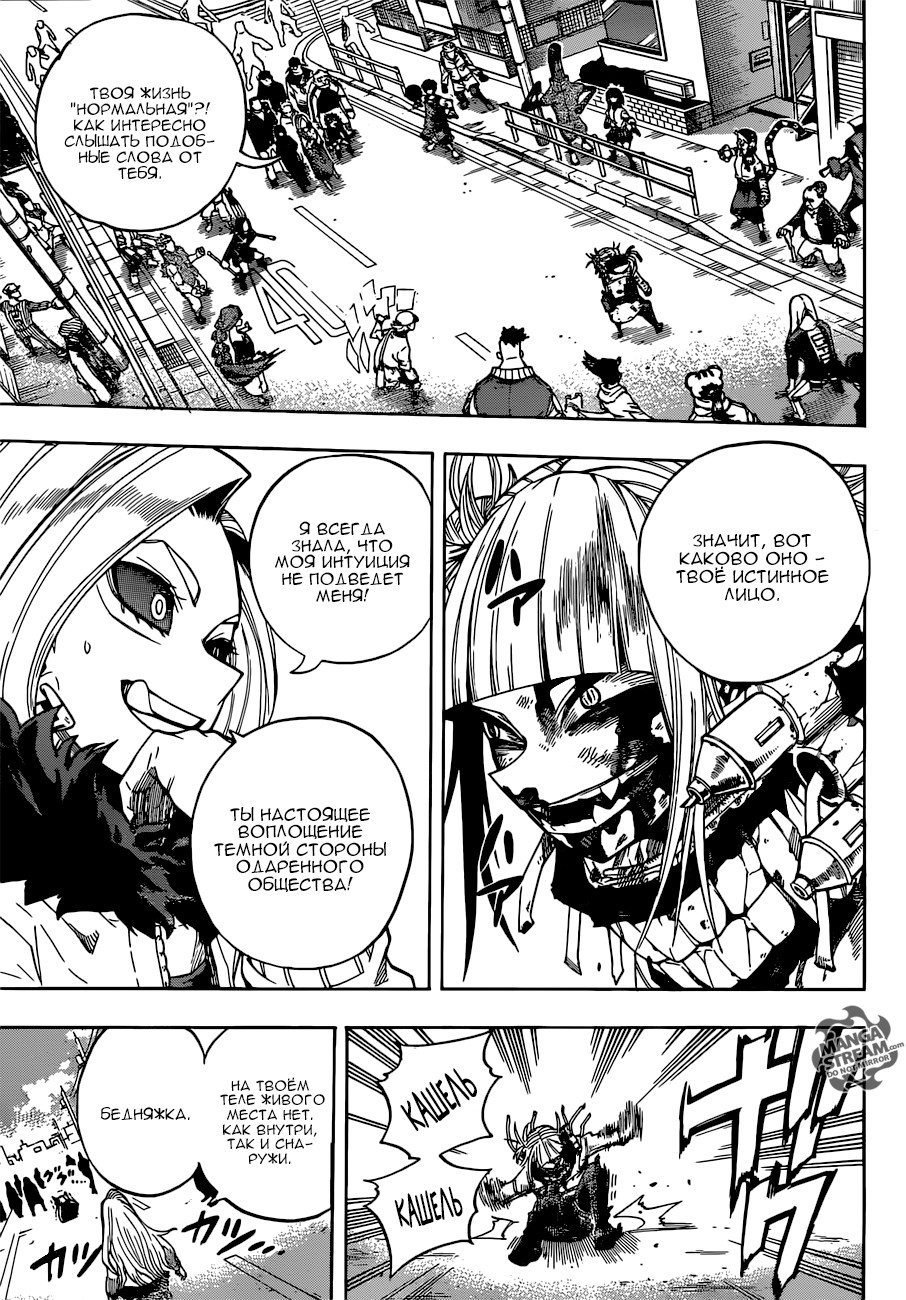 Read Boku no Hero Academia RU Manga Online
