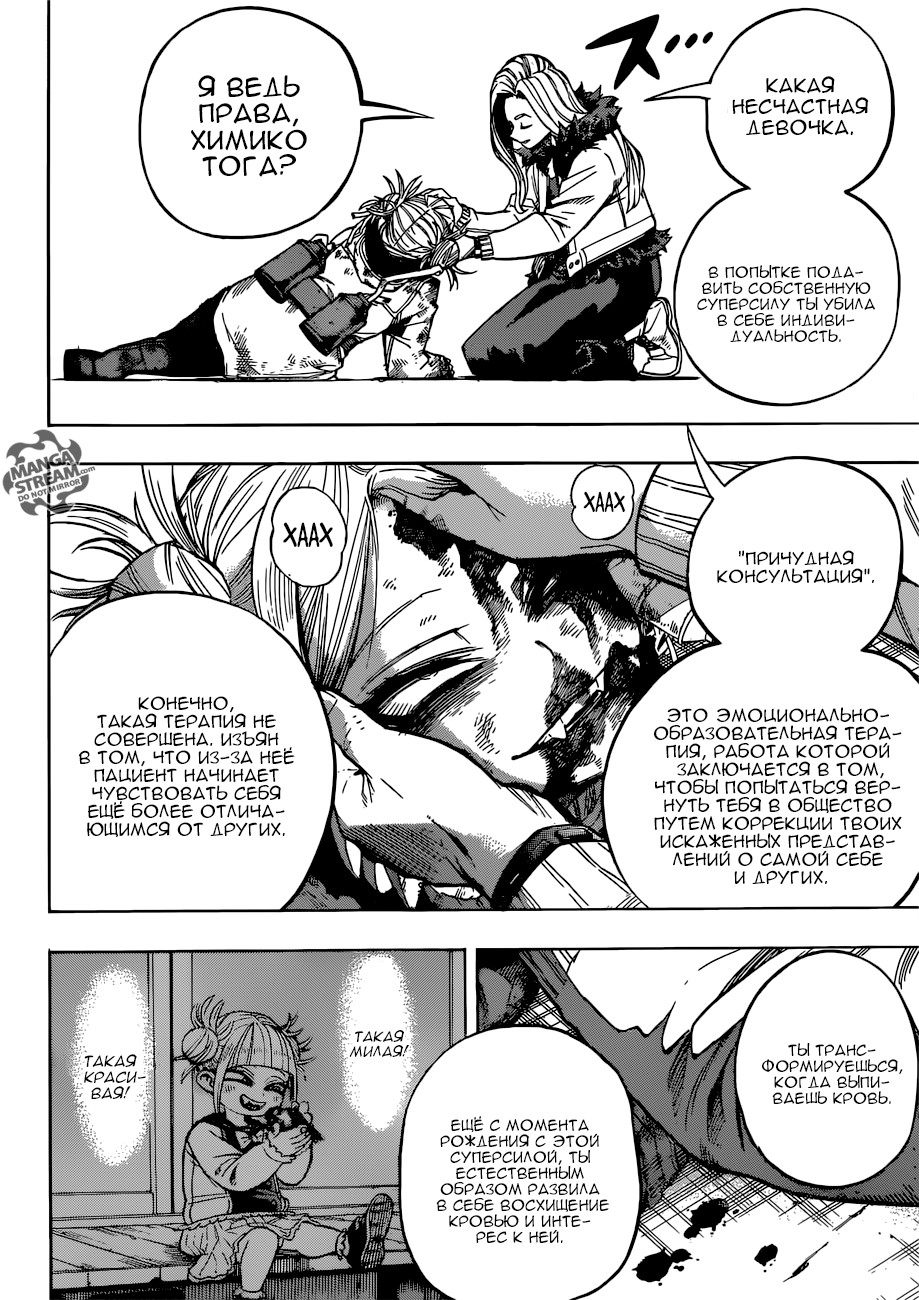 Read Boku no Hero Academia RU Manga Online