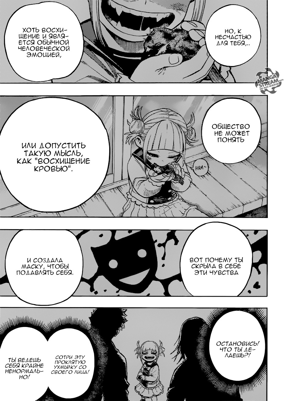 Read Boku no Hero Academia RU Manga Online