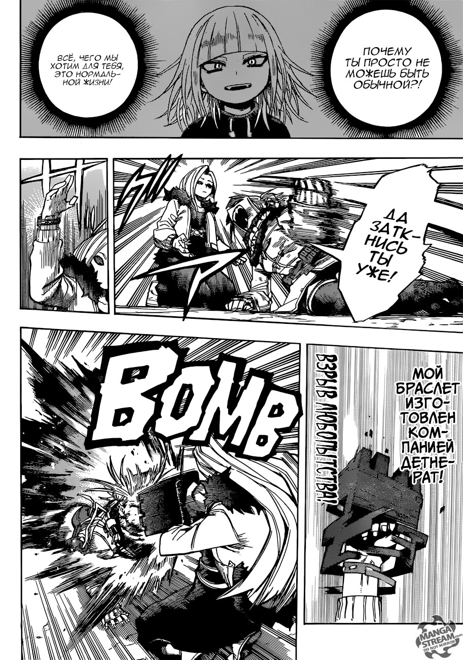 Read Boku no Hero Academia RU Manga Online