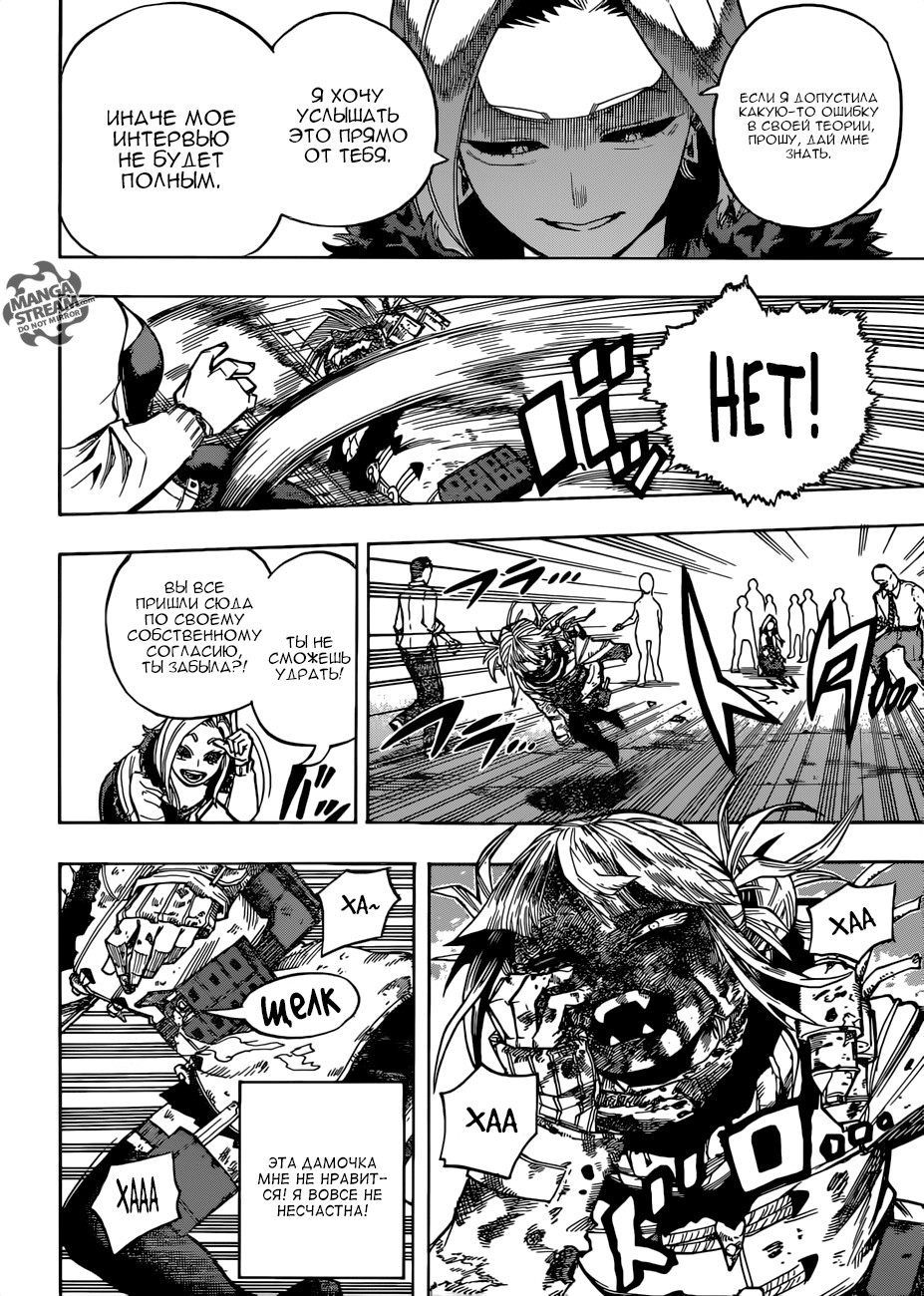 Read Boku no Hero Academia RU Manga Online
