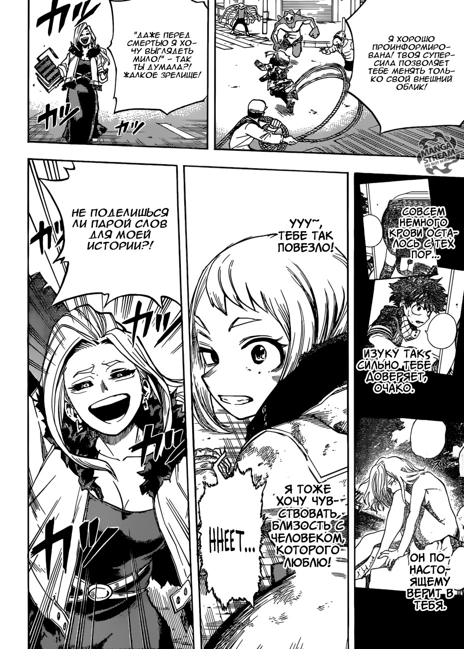Read Boku no Hero Academia RU Manga Online