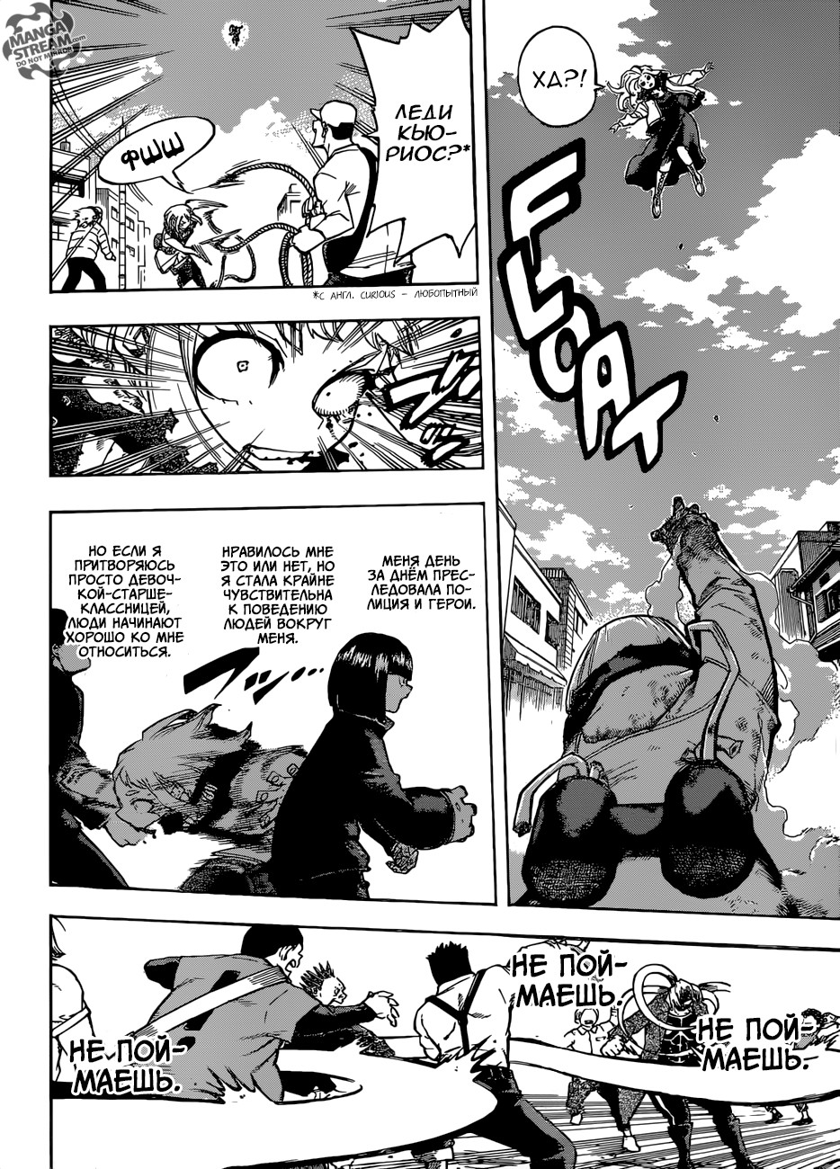 Read Boku no Hero Academia RU Manga Online