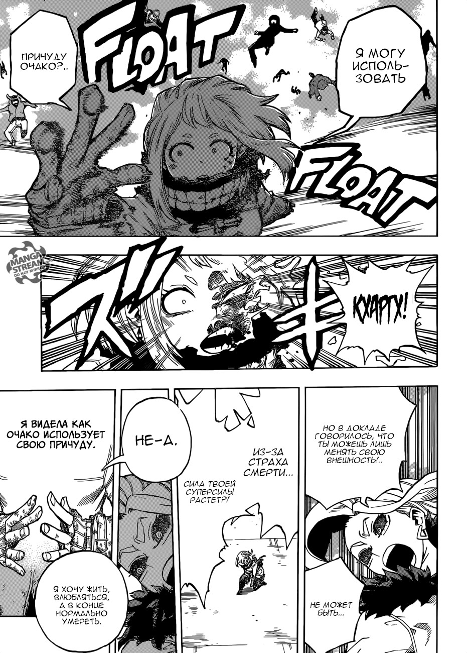 Read Boku no Hero Academia RU Manga Online