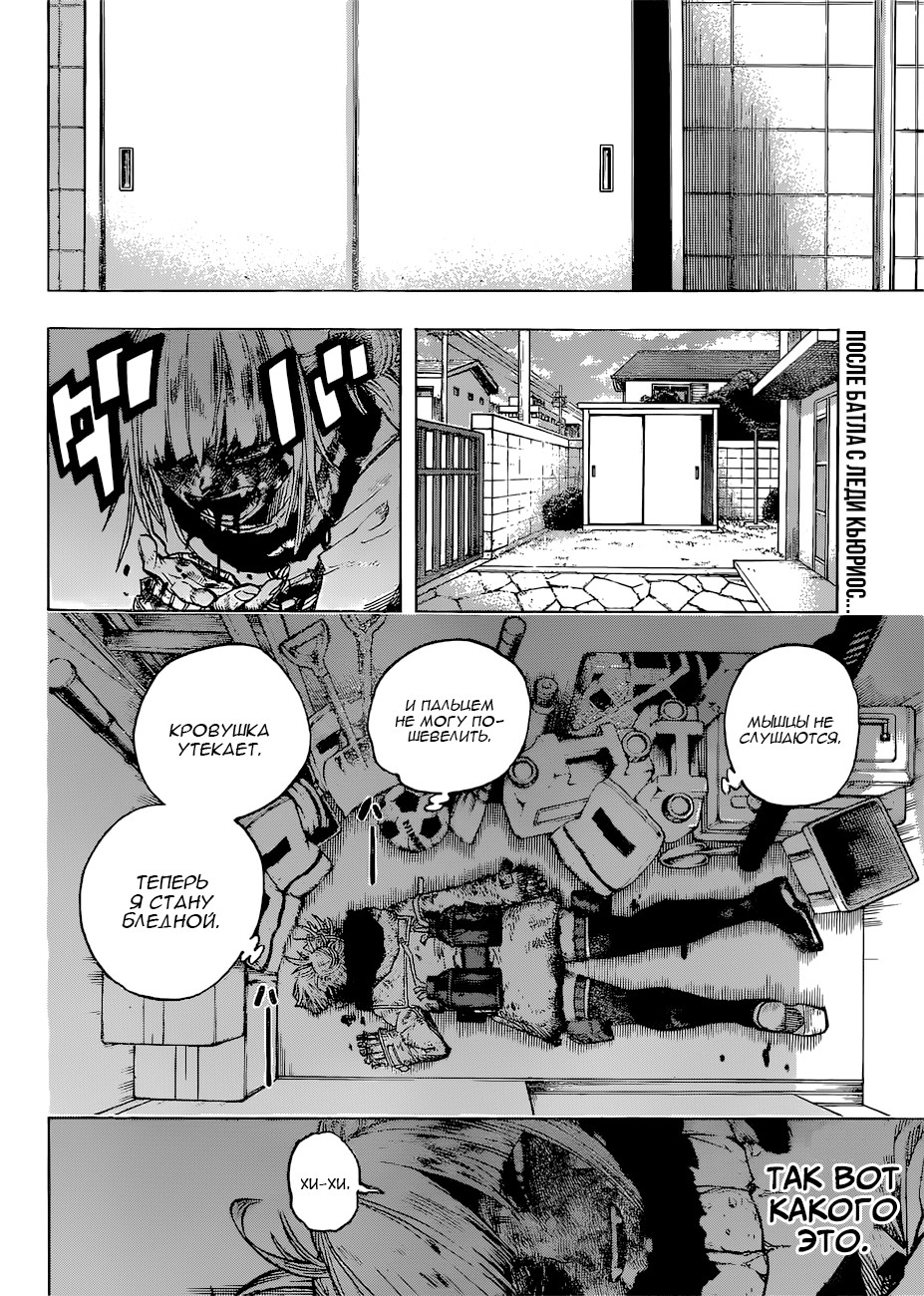 Read Boku no Hero Academia RU Manga Online